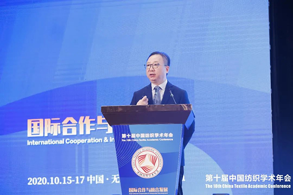 国际合作与融合发展丨第十届中国纺织学术年会隆重开幕13.jpg