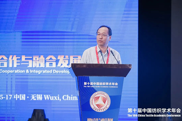 国际合作与融合发展丨第十届中国纺织学术年会隆重开幕14.jpg