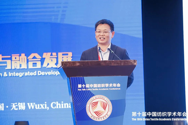 国际合作与融合发展丨第十届中国纺织学术年会隆重开幕15.jpg