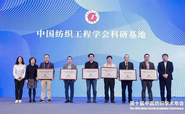 国际合作与融合发展丨第十届中国纺织学术年会隆重开幕18.jpg